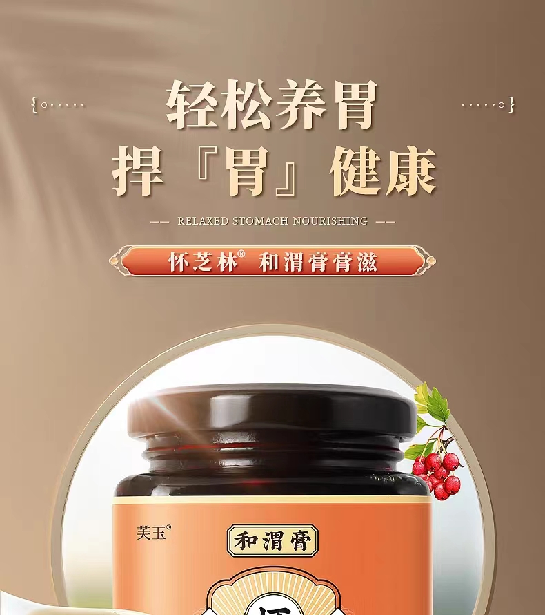 怀芝林和渭膏1.jpg