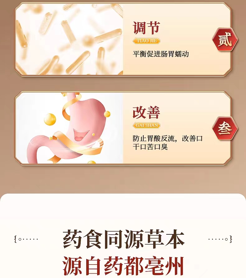 怀芝林和渭膏5.jpg