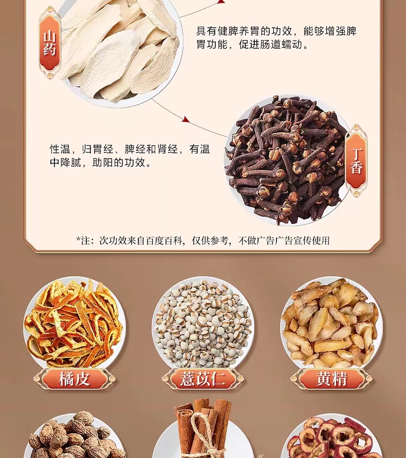 怀芝林和渭膏7.jpg
